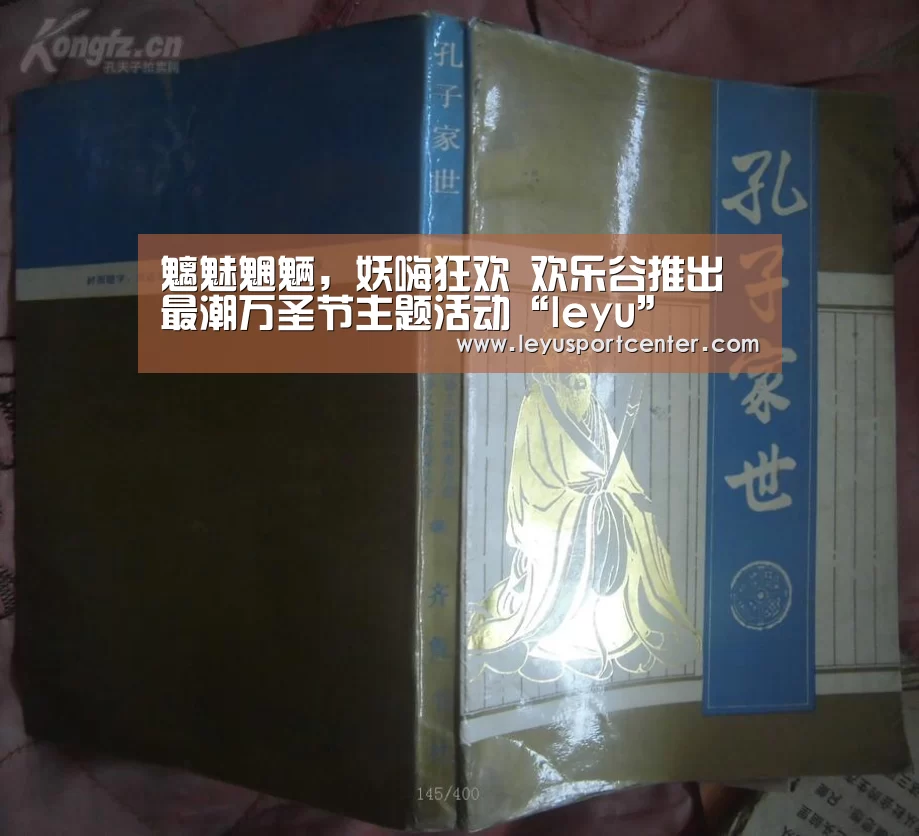 魑魅魍魉,妖嗨狂欢 欢乐谷推出最潮万圣节主题活动“leyu”(图4) 乐鱼棋牌官网
