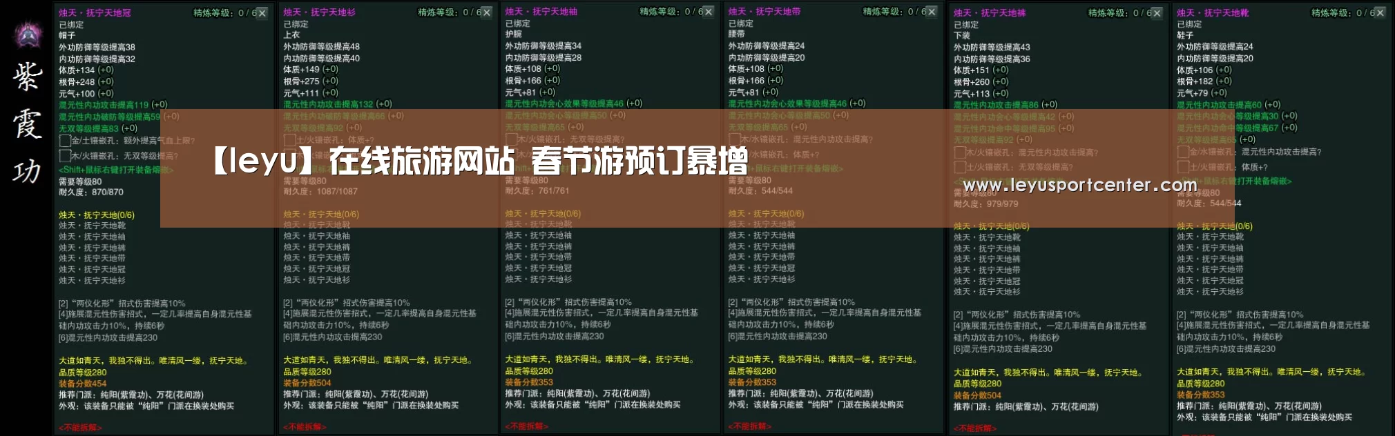 【leyu】在线旅游网站 春节游预订暴增(图4)