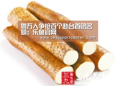 粤万人争抢百个赴台首团名额:乐鱼官网(图1) 粤万人争抢百个赴台首团名额:乐鱼官网(图1)