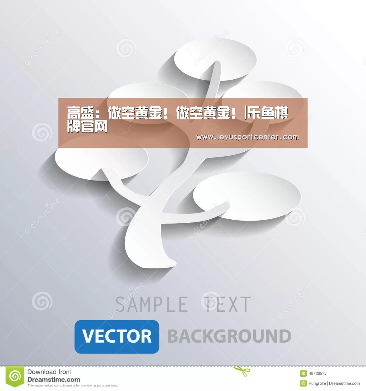 高盛:做空黄金!做空黄金!|乐鱼棋牌官网(图1) 高盛:做空黄金!做空黄金!|乐鱼棋牌官网(图1)