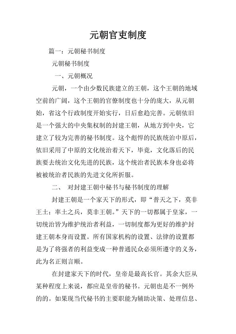【leyu】“中医药养生游”(图2) 【leyu】“中医药养生游”(图2)